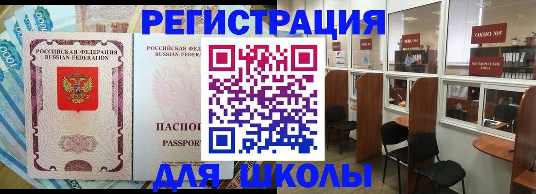 прописка 2025 в Еманжелинске