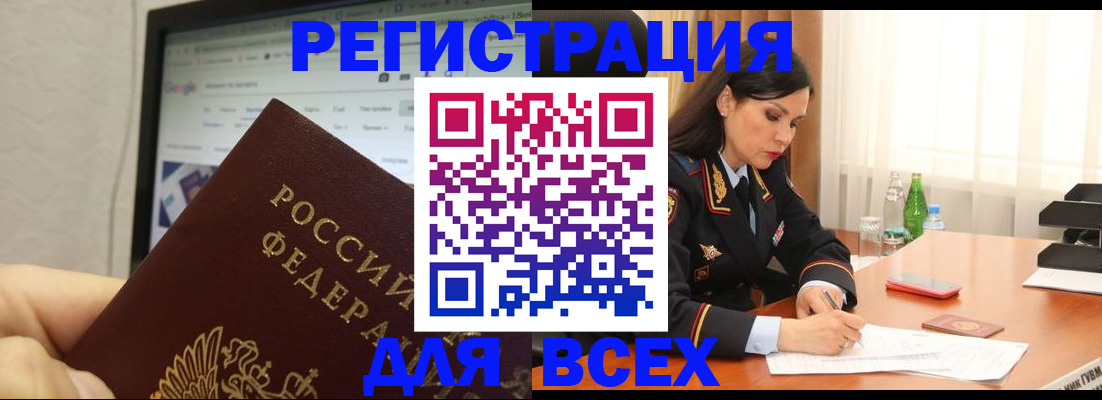 временная регистрация поиск в Еманжелинске