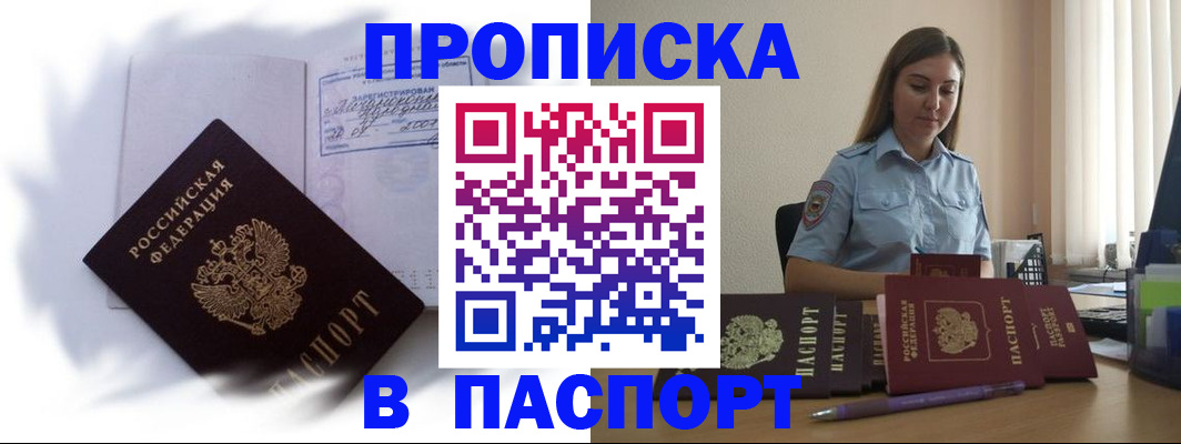 миграционный учет в Еманжелинске