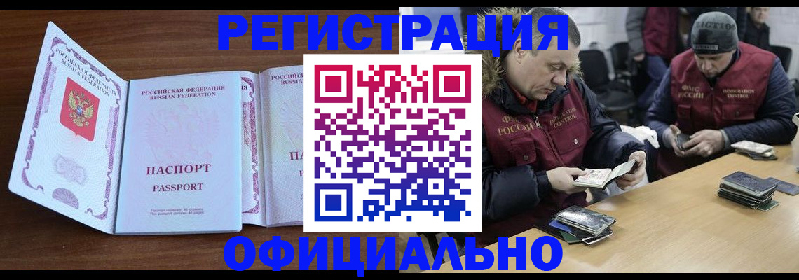 миграционный учет в Еманжелинске